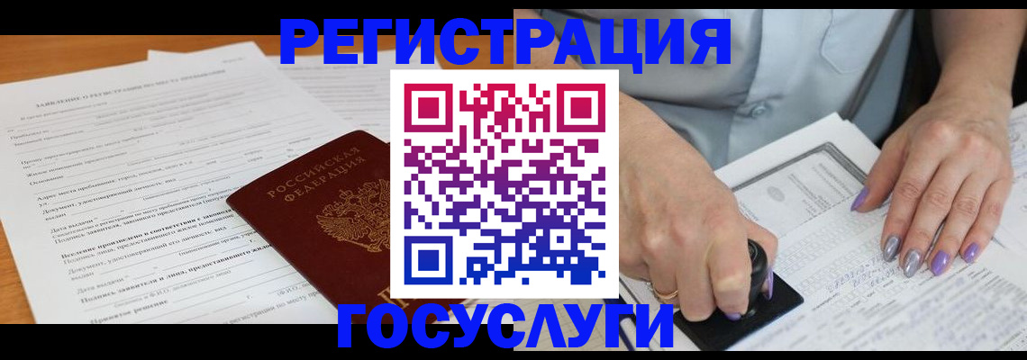 временная регистрация адрес в Раменском