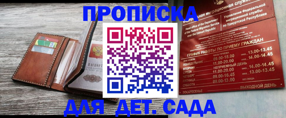 прописка поиск в Раменском