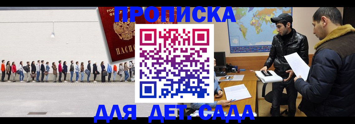 временная регистрация купить в Раменском